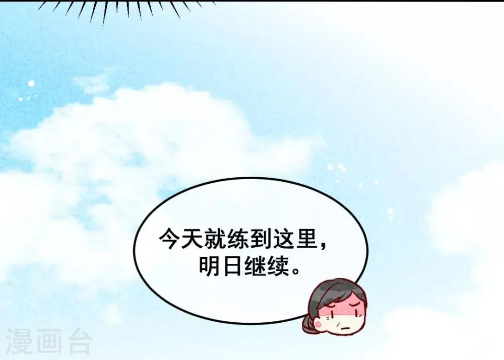 第9话 凭空消失的食物 第5页