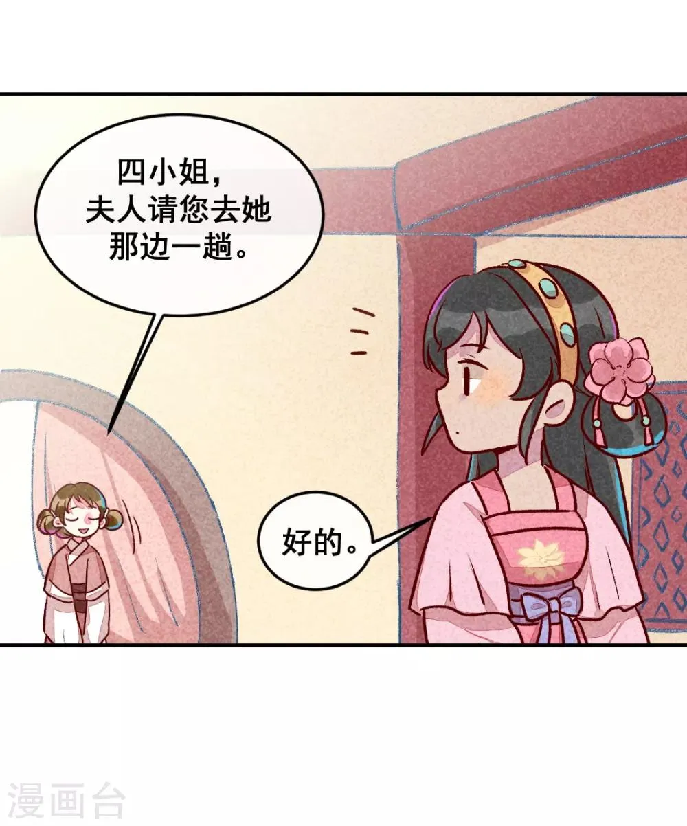 第9话 凭空消失的食物 第13页