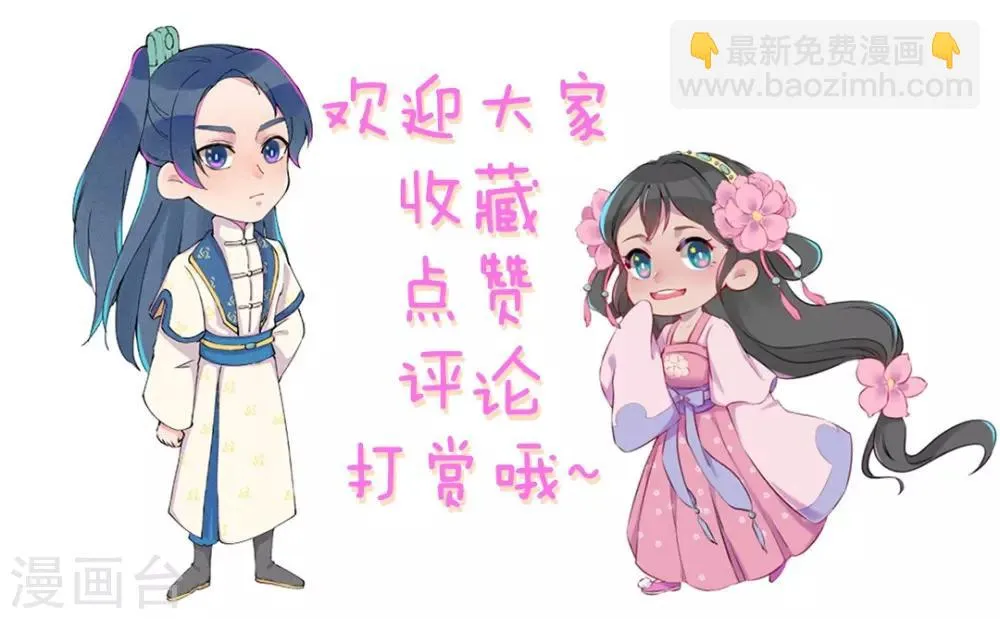 第9话 凭空消失的食物 第23页