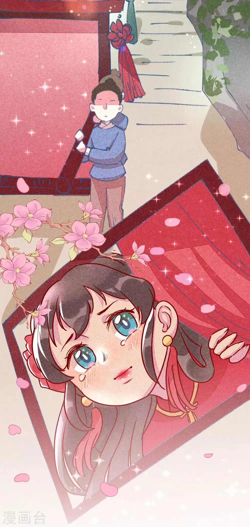 第10话 大婚之日 第11页