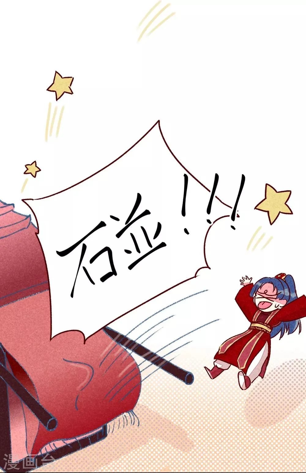 第10话 大婚之日 第17页