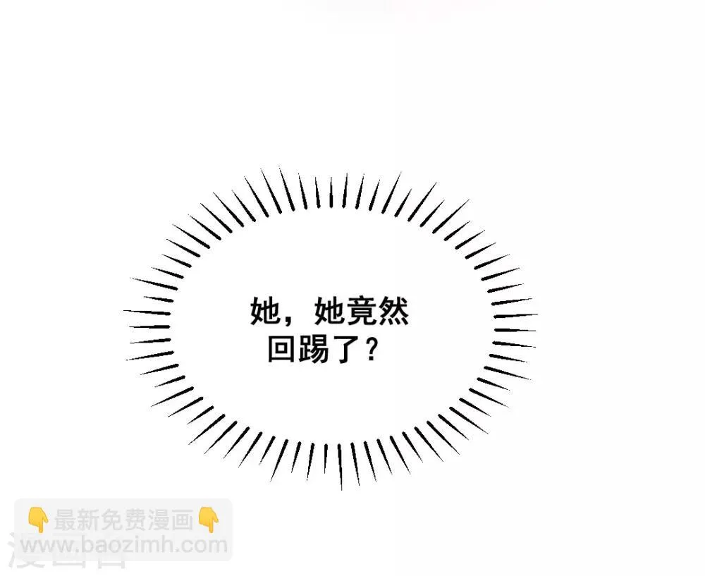 第10话 大婚之日 第19页