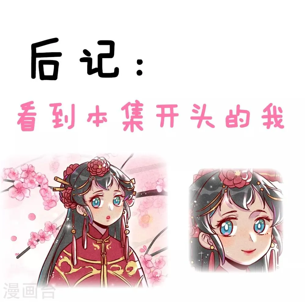 第10话 大婚之日 第20页