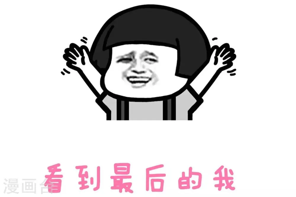 第10话 大婚之日 第24页