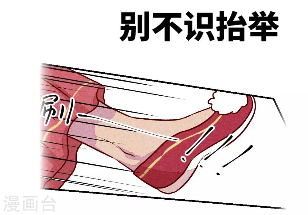 第10话 大婚之日 第27页
