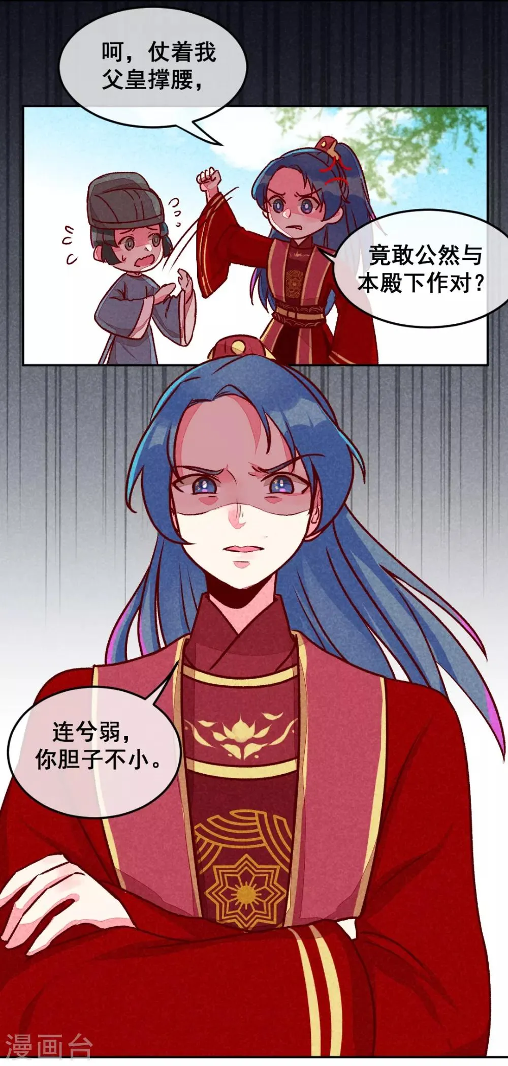 第11话 鸡腿钥匙 第3页