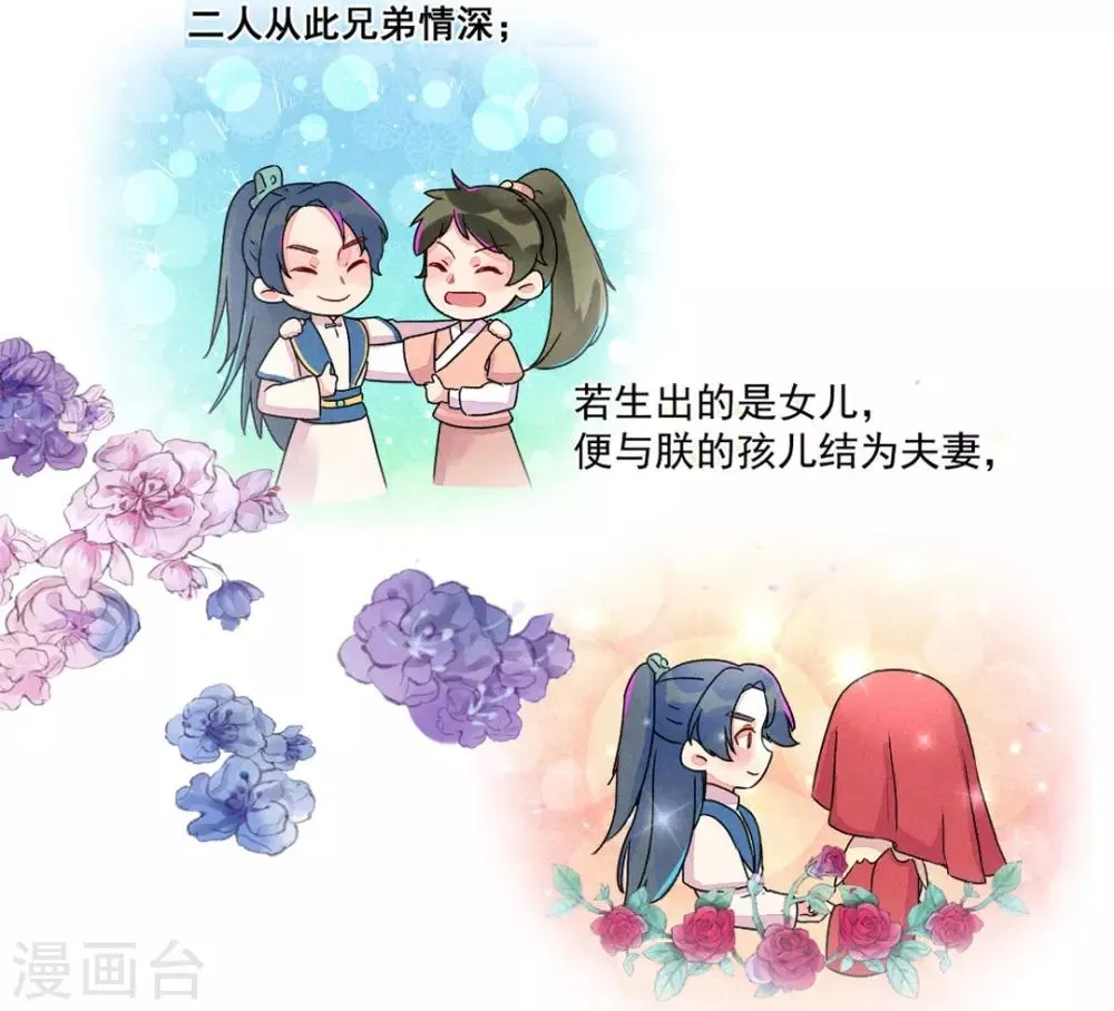 第11话 鸡腿钥匙 第20页