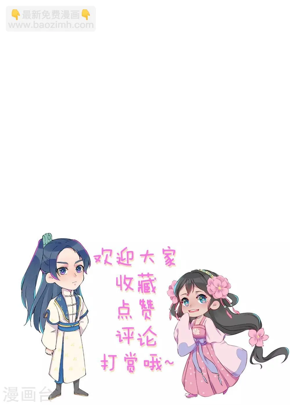 第11话 鸡腿钥匙 第22页