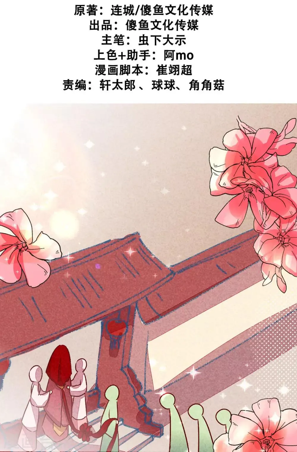 第12话 又亲上了！ 第2页