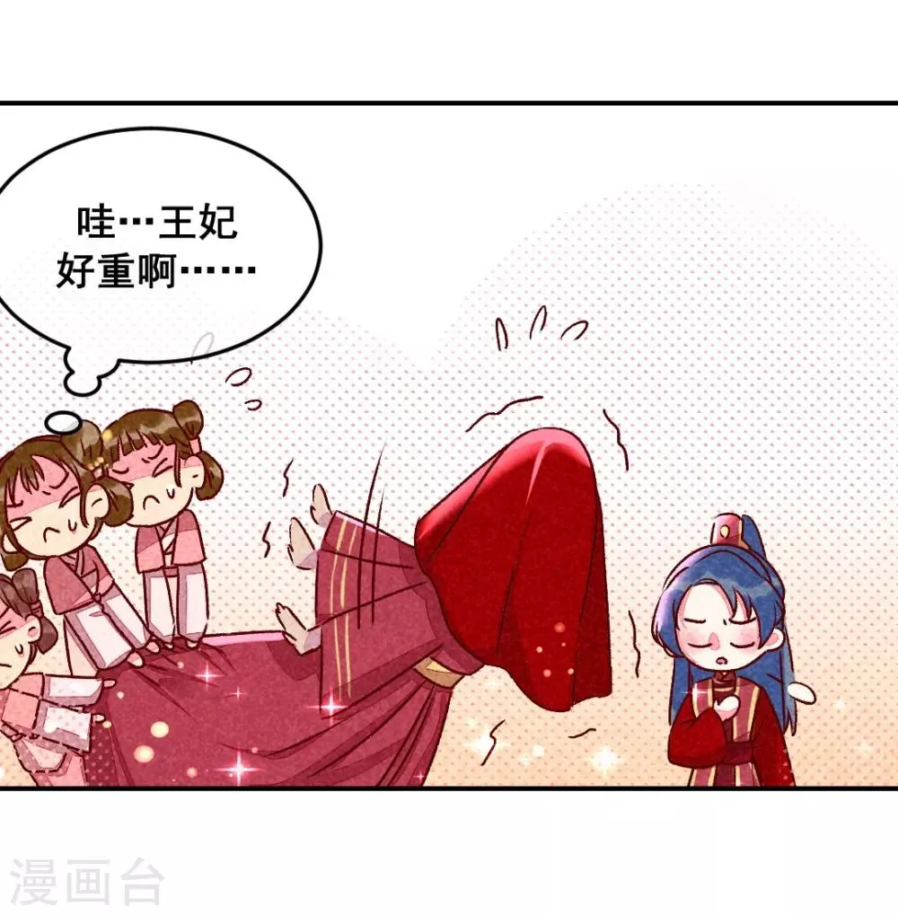 第12话 又亲上了！ 第6页