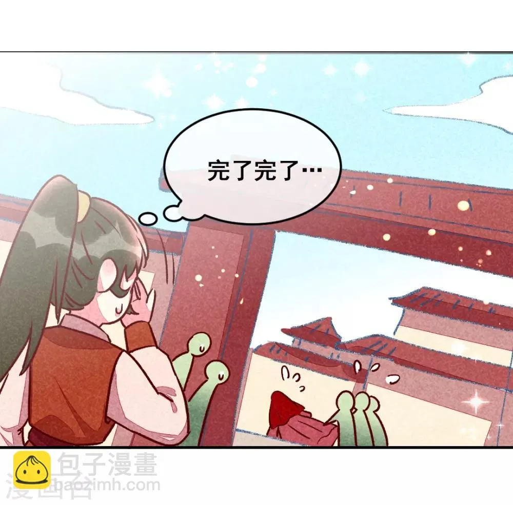 第12话 又亲上了！ 第7页