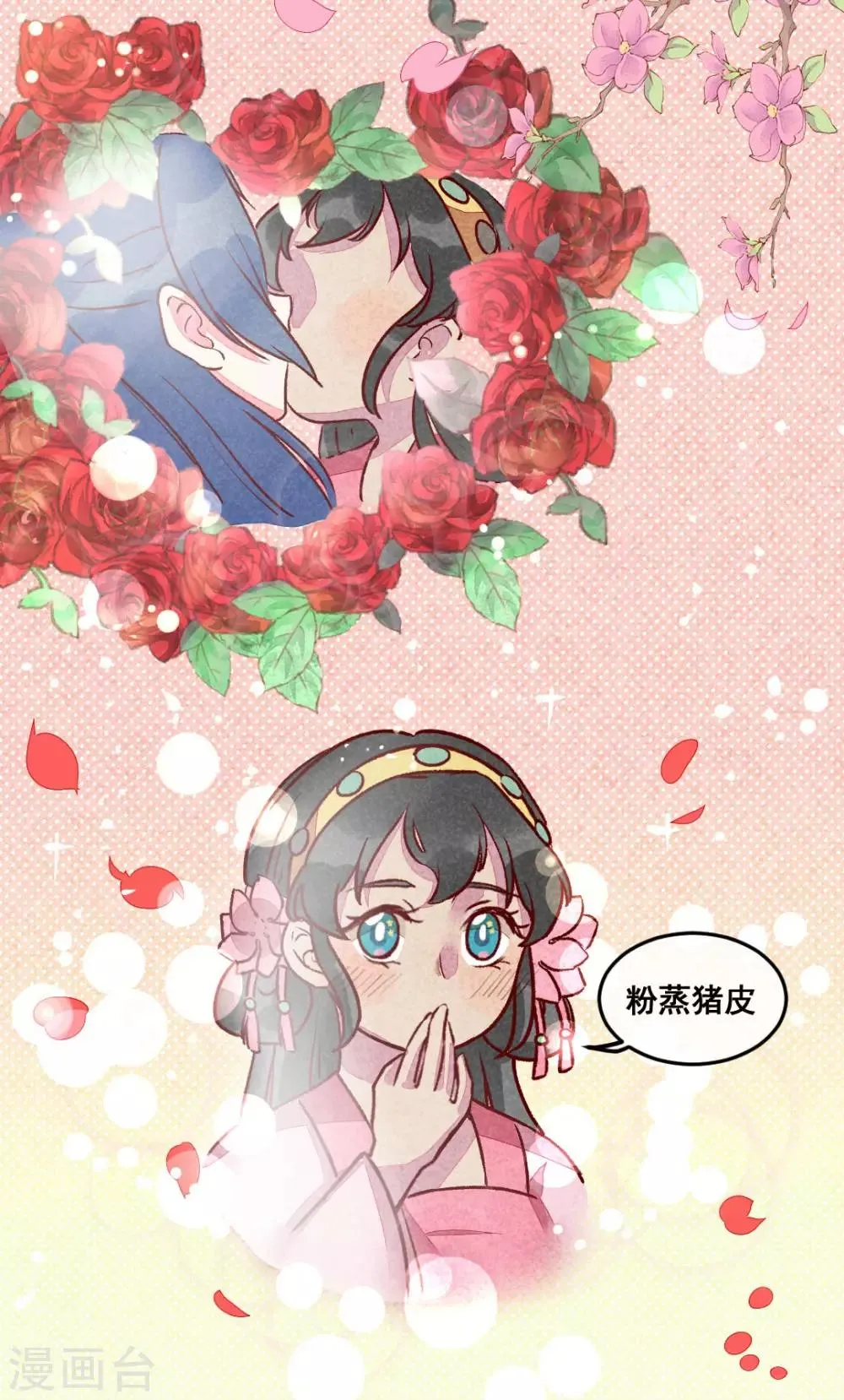 第12话 又亲上了！ 第12页