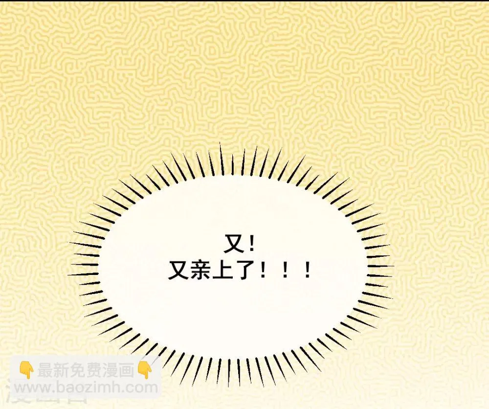 第12话 又亲上了！ 第17页