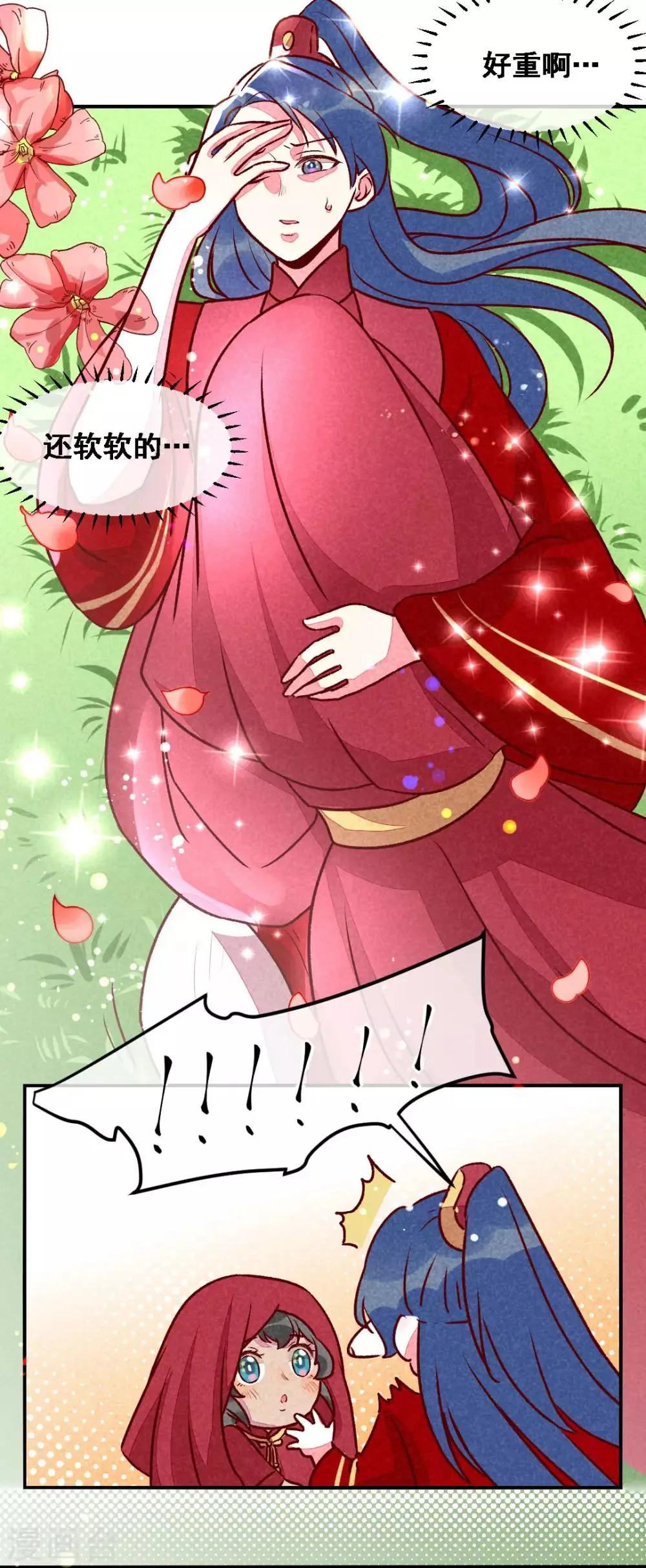 第13话 连胖胖 第3页