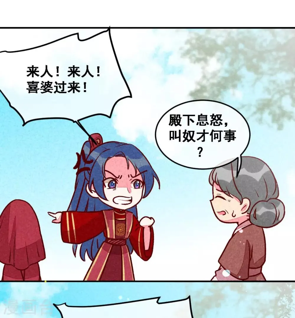 第13话 连胖胖 第5页