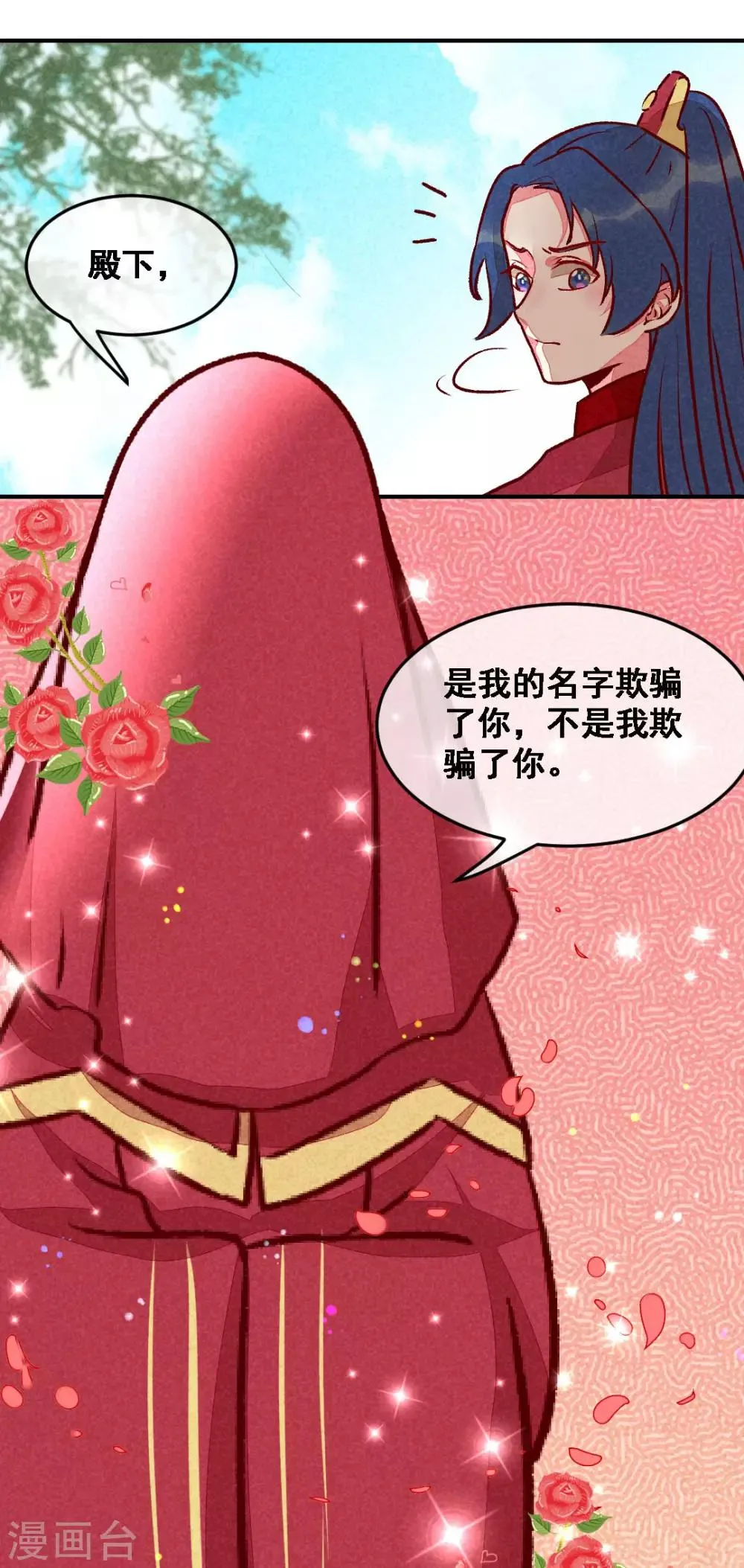 第13话 连胖胖 第11页