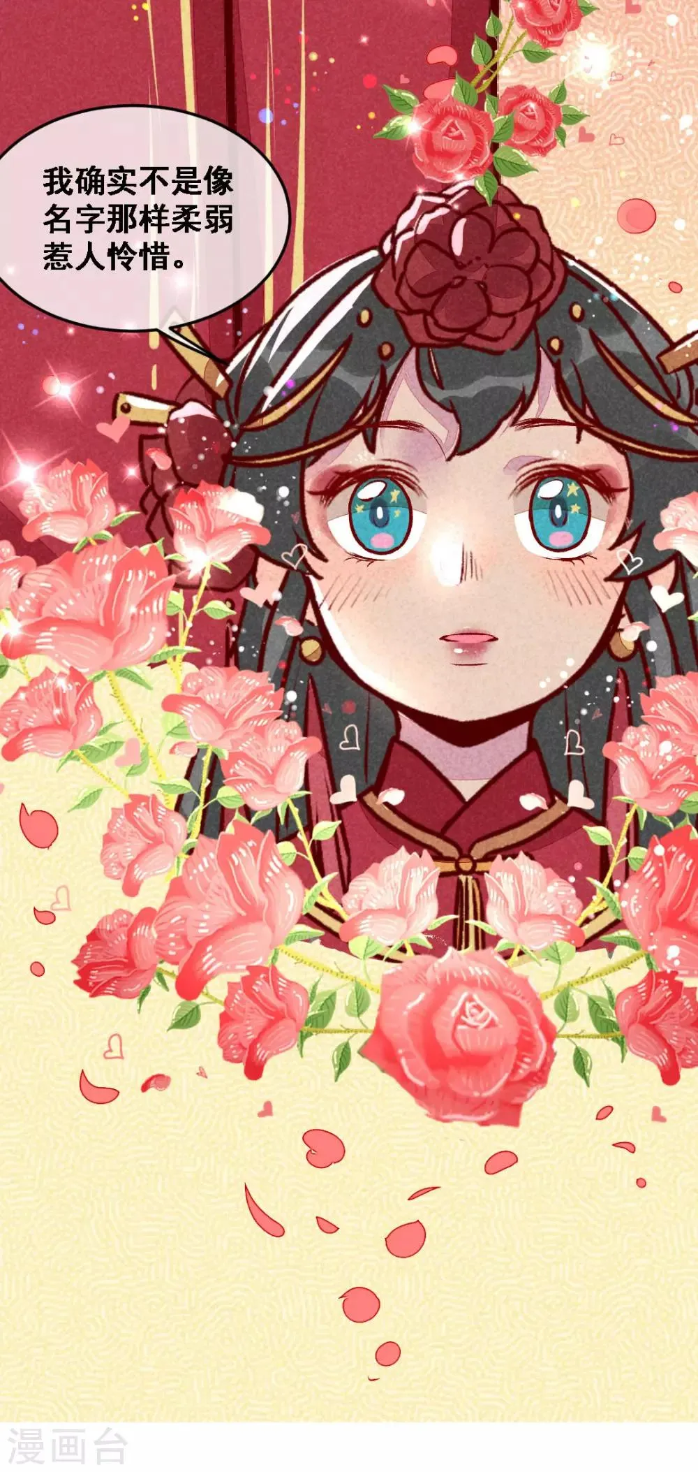第13话 连胖胖 第12页