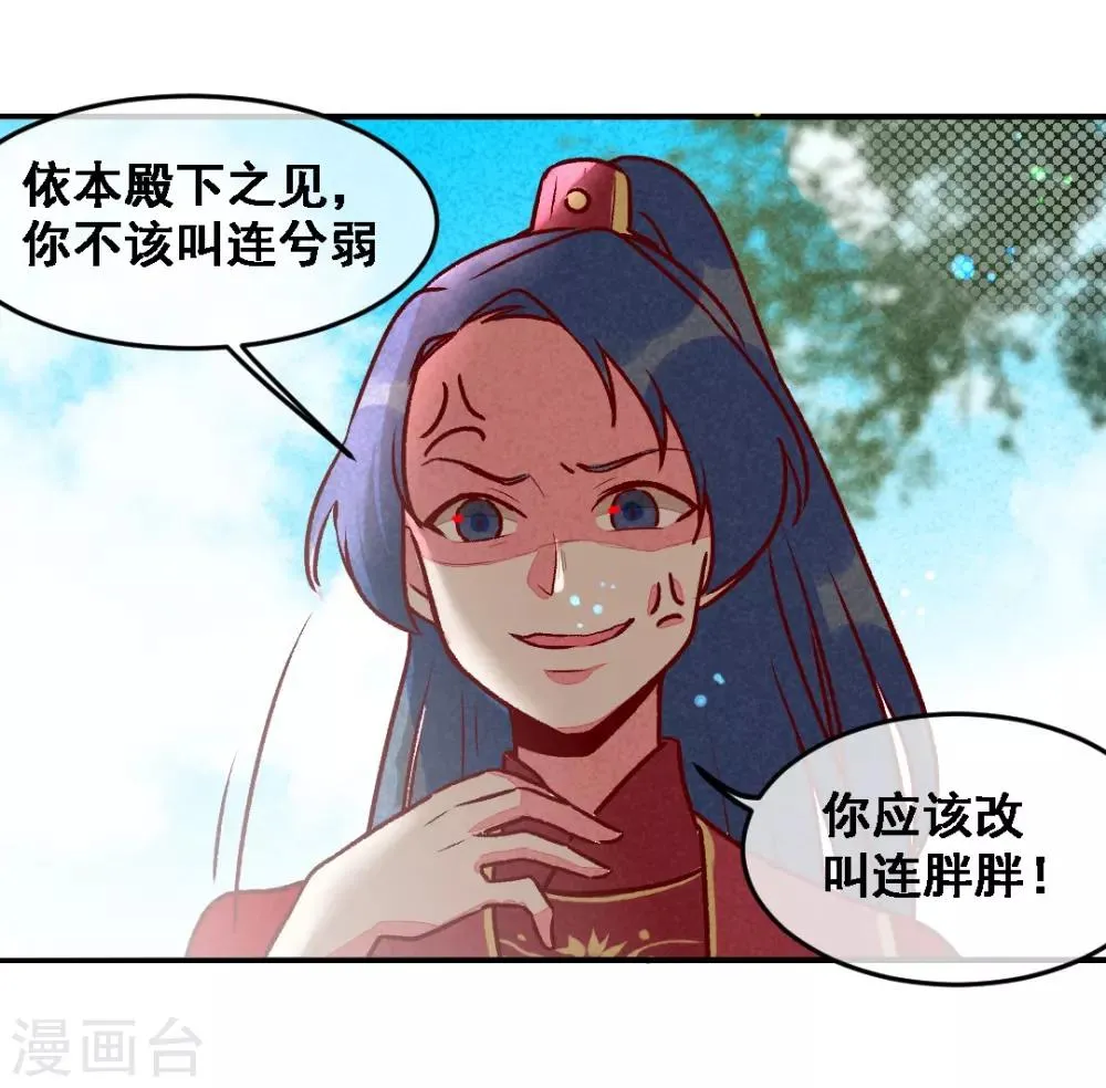 第13话 连胖胖 第16页