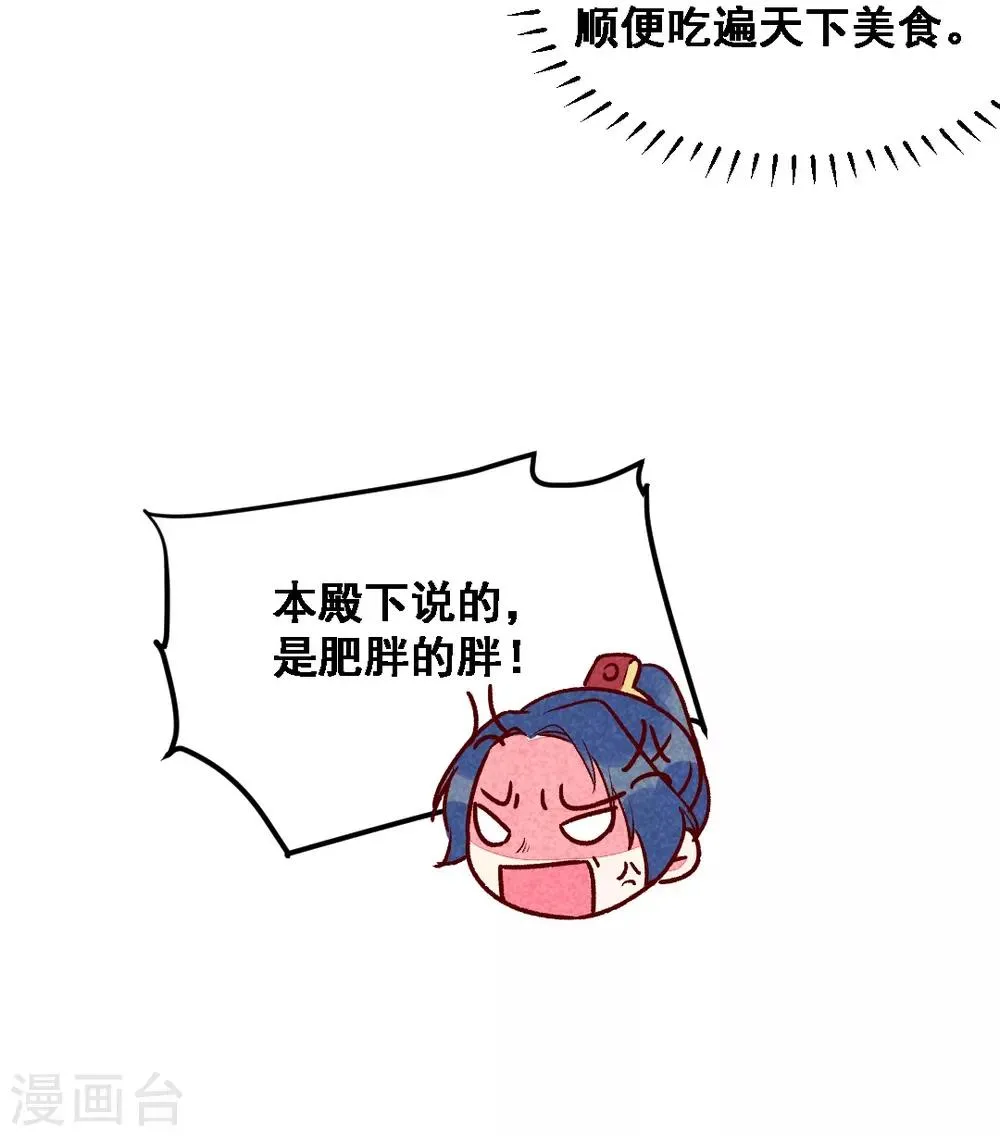 第13话 连胖胖 第18页