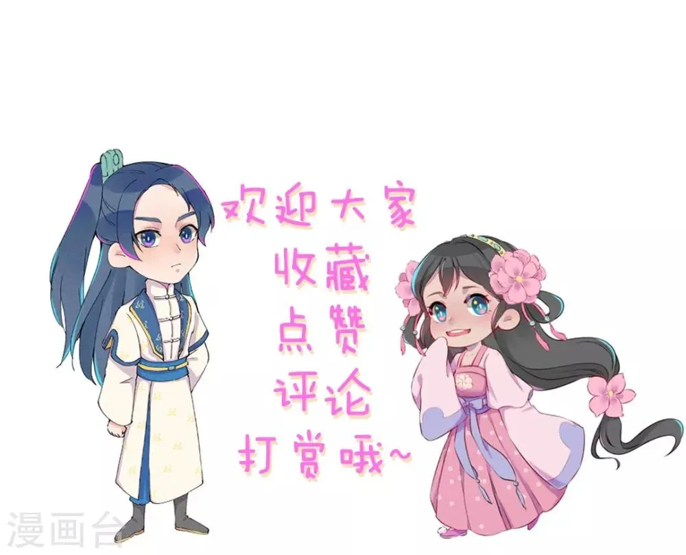第13话 连胖胖 第19页