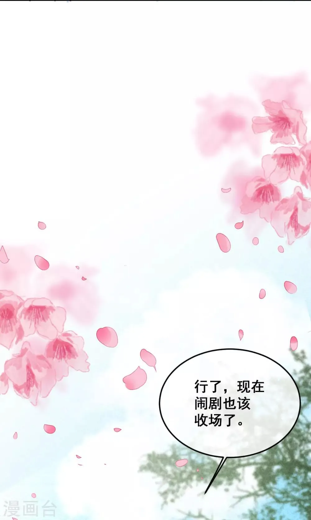 第14话 人生无望 第8页
