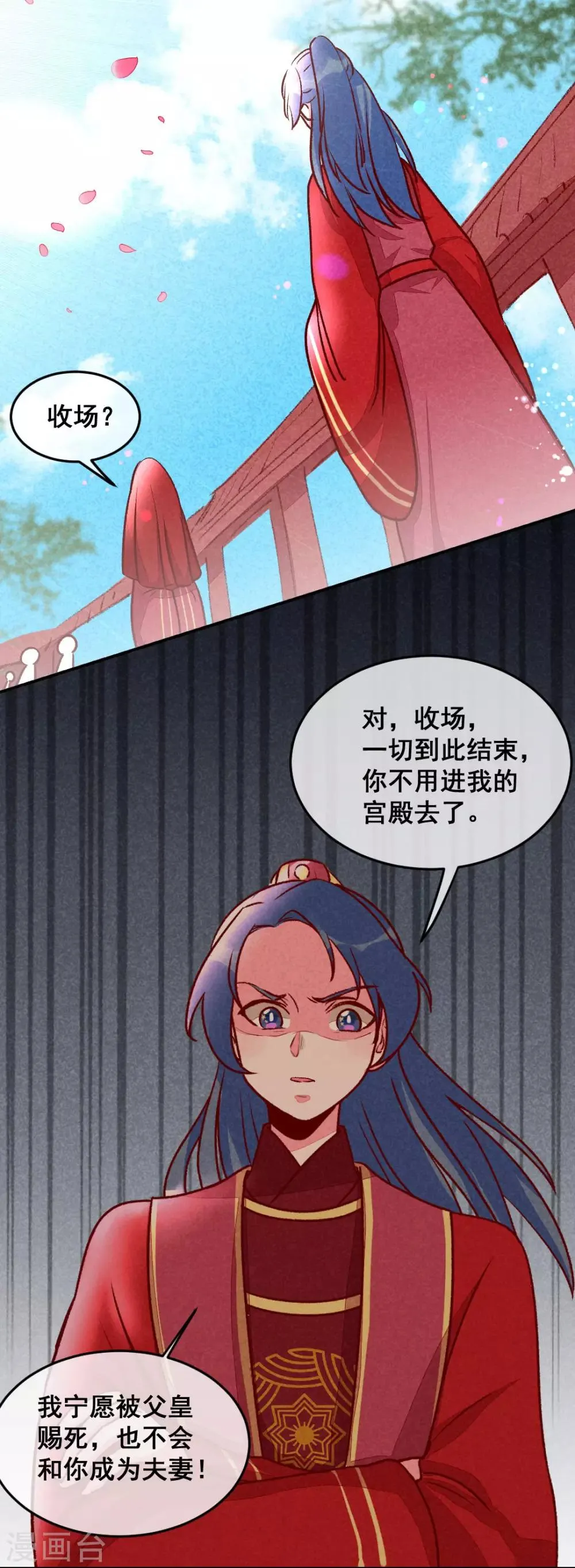第14话 人生无望 第9页