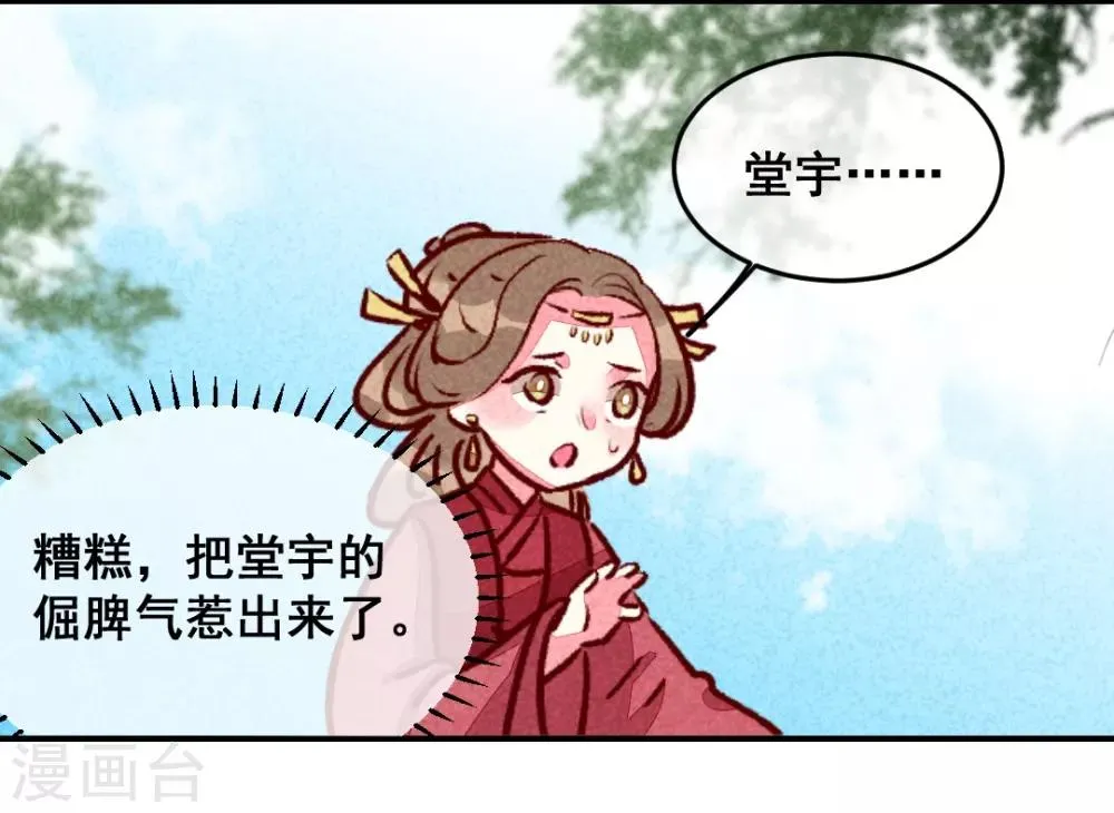第14话 人生无望 第10页