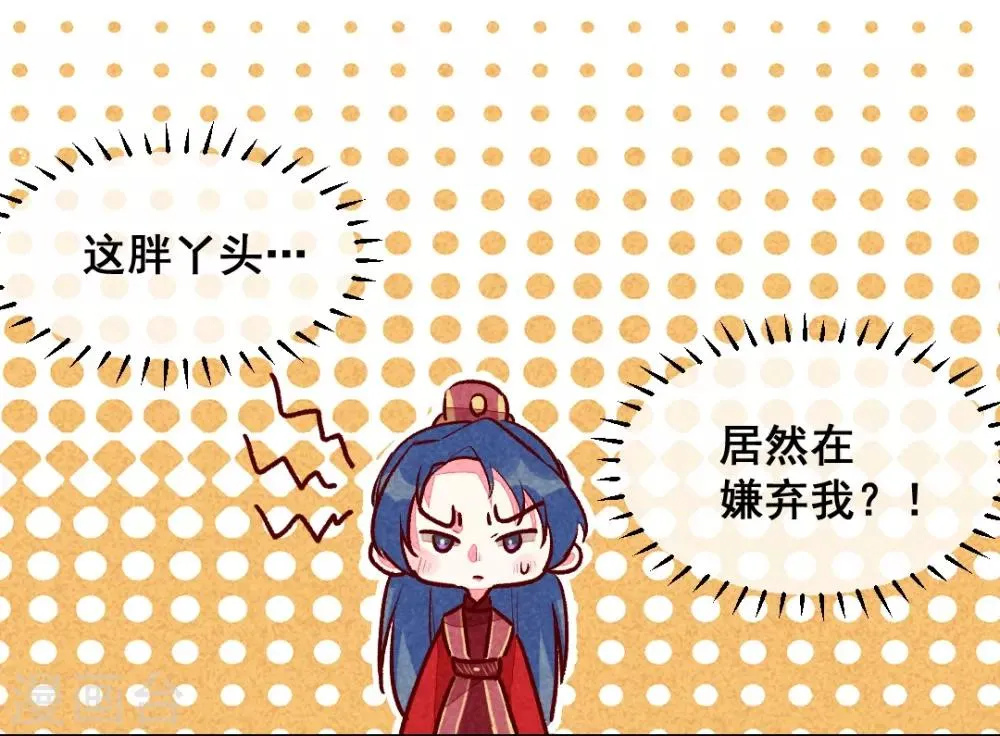 第14话 人生无望 第13页