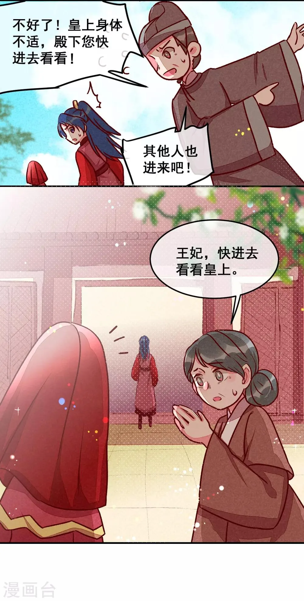 第14话 人生无望 第14页