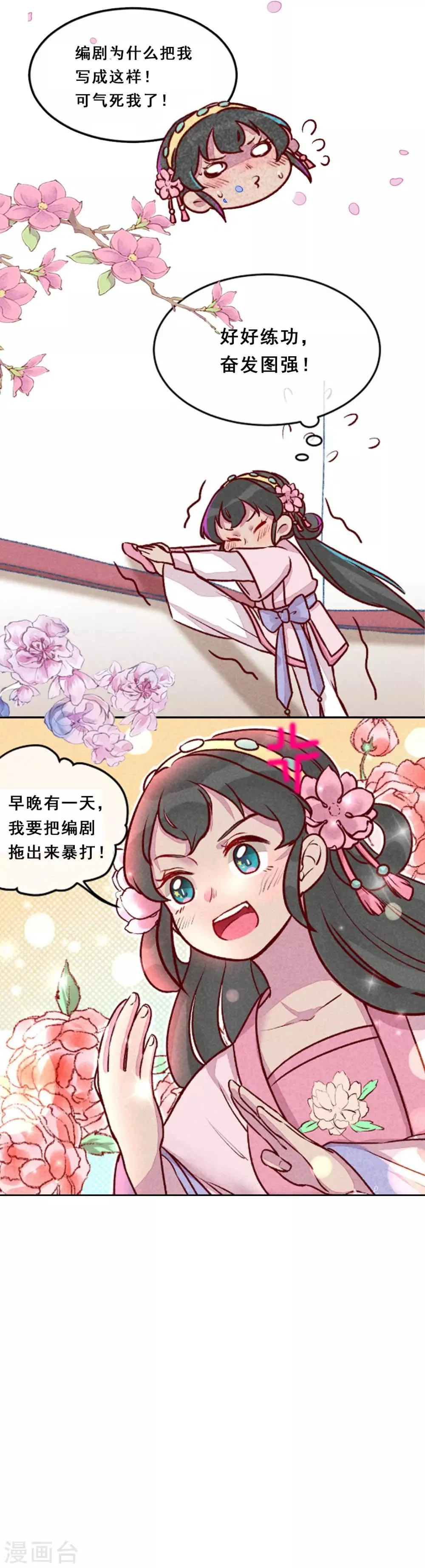 第14话 人生无望 第20页