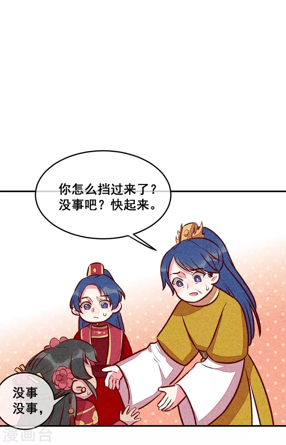 第18话 退婚者联盟 第1页