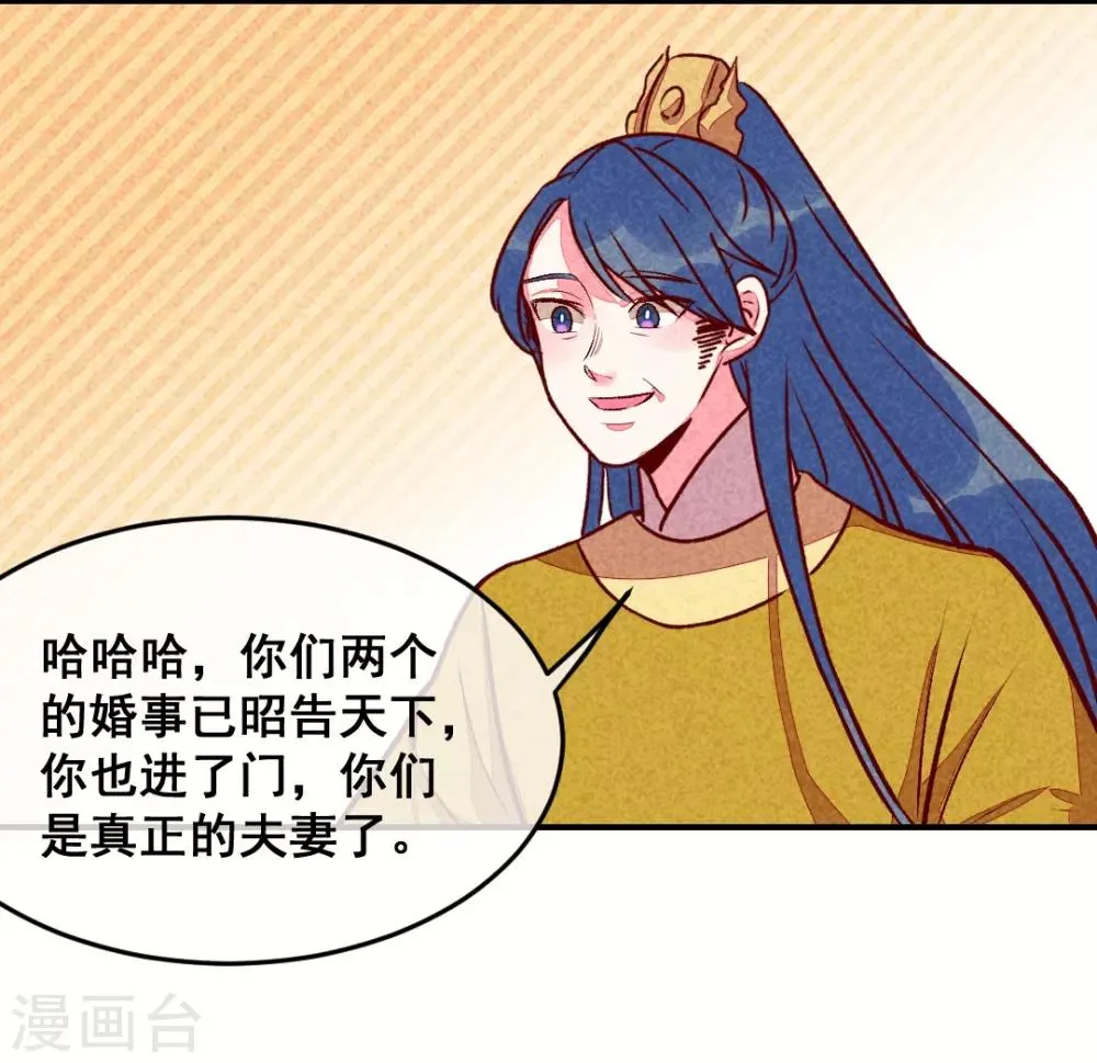第18话 退婚者联盟 第5页