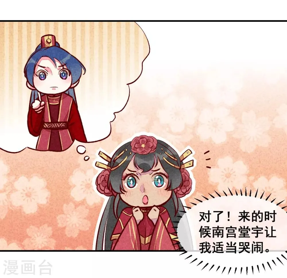 第19话 打退堂鼓 第4页