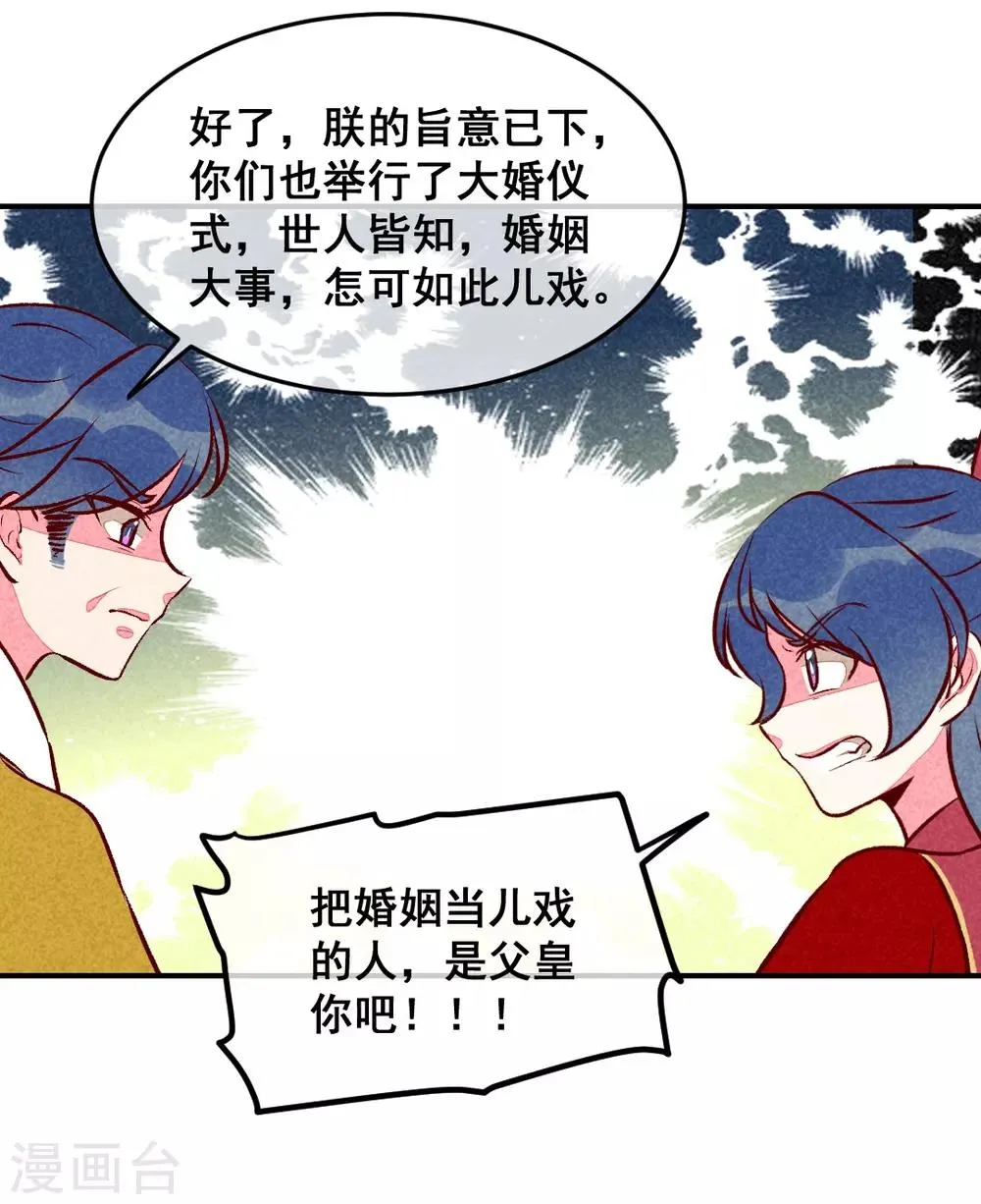 第19话 打退堂鼓 第6页