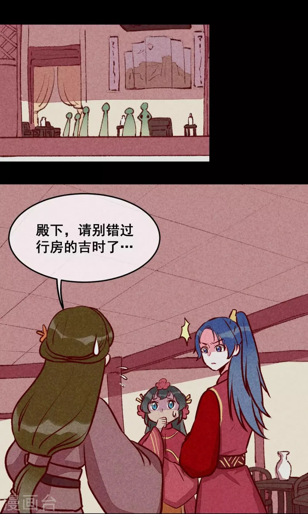 第21话 名字之执 第5页