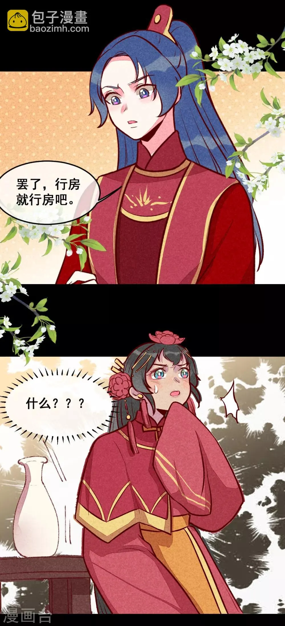 第21话 名字之执 第7页