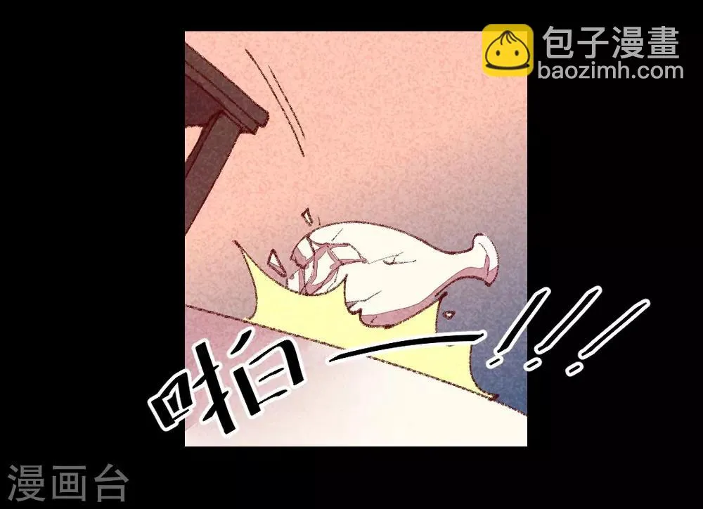 第21话 名字之执 第8页