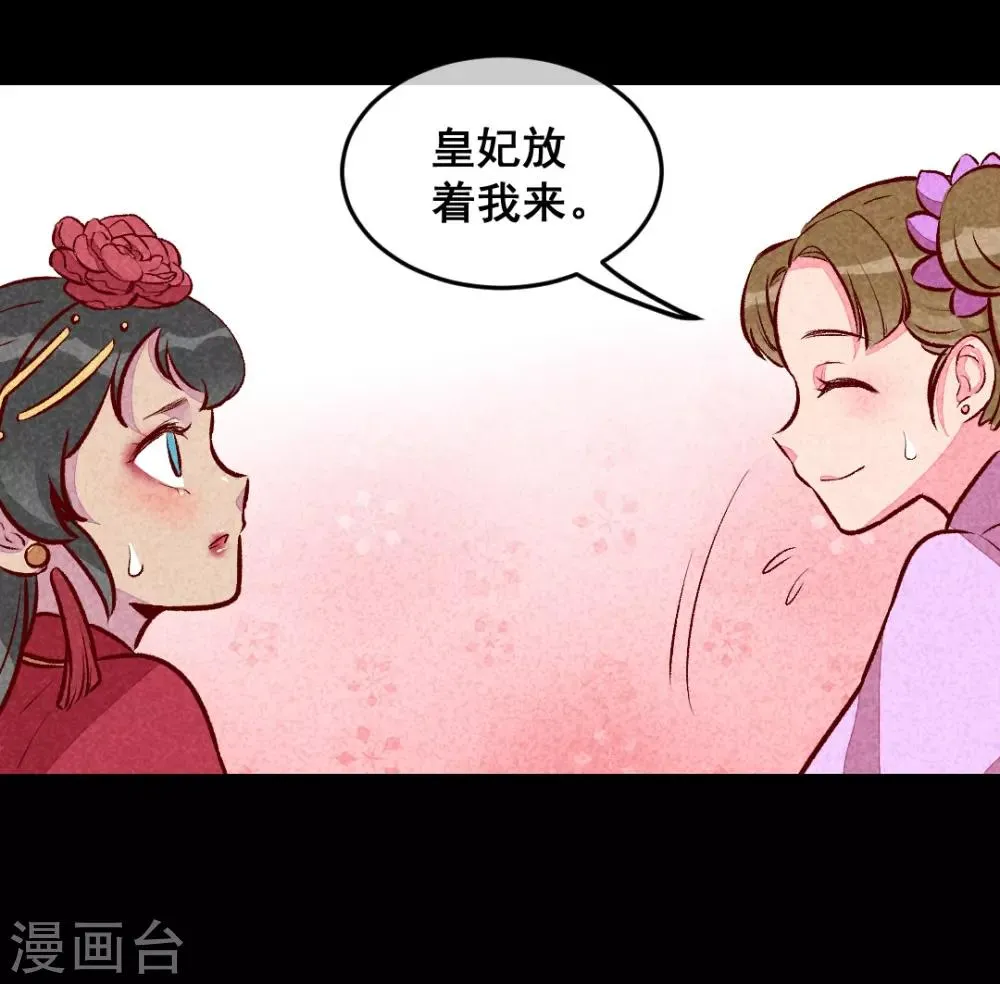 第21话 名字之执 第10页