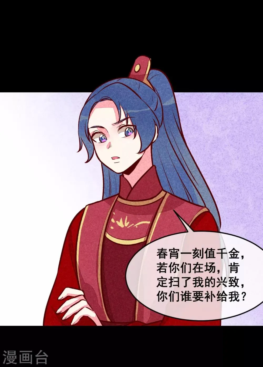 第21话 名字之执 第11页