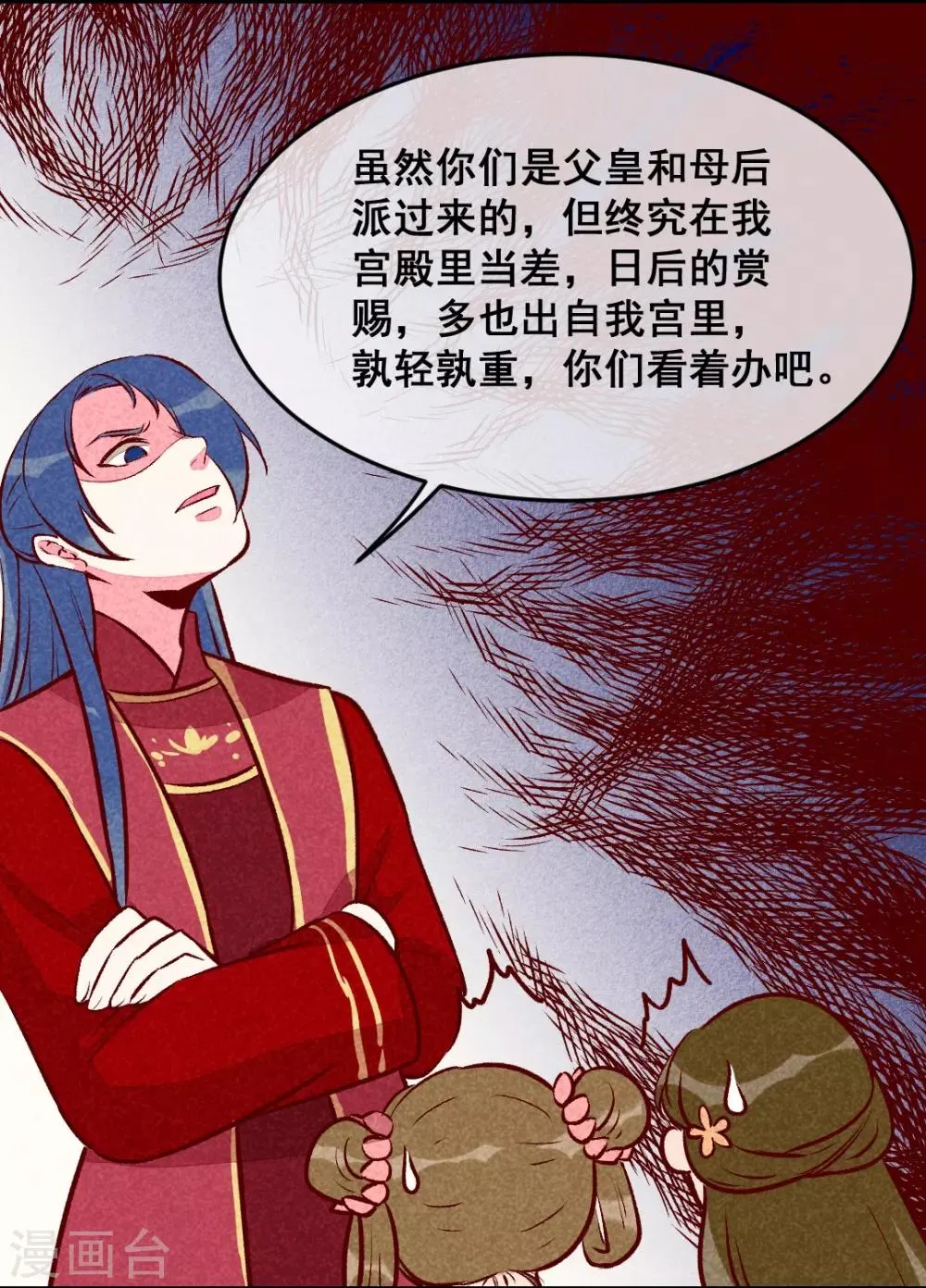第21话 名字之执 第13页