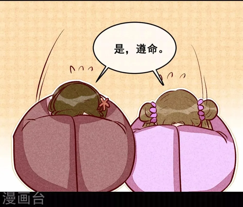 第21话 名字之执 第14页