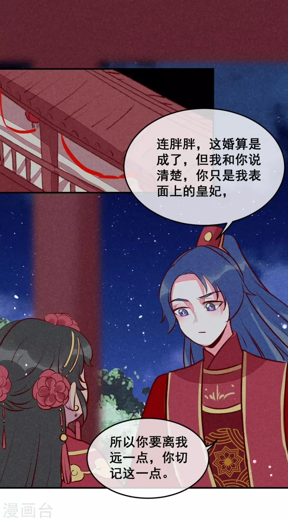 第20话 无情的人 第1页