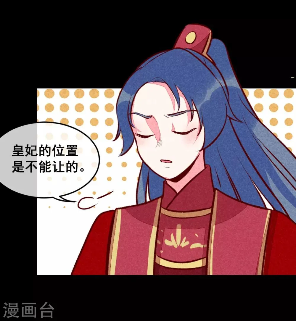 第20话 无情的人 第4页