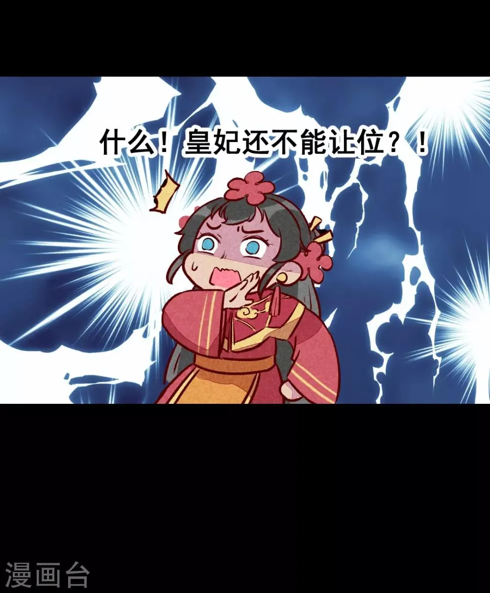第20话 无情的人 第5页