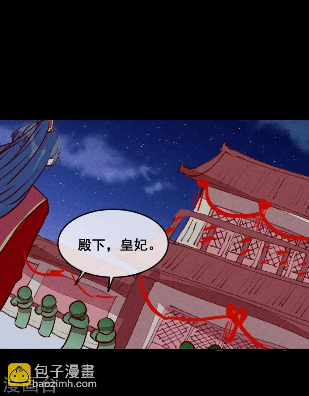 第20话 无情的人 第6页