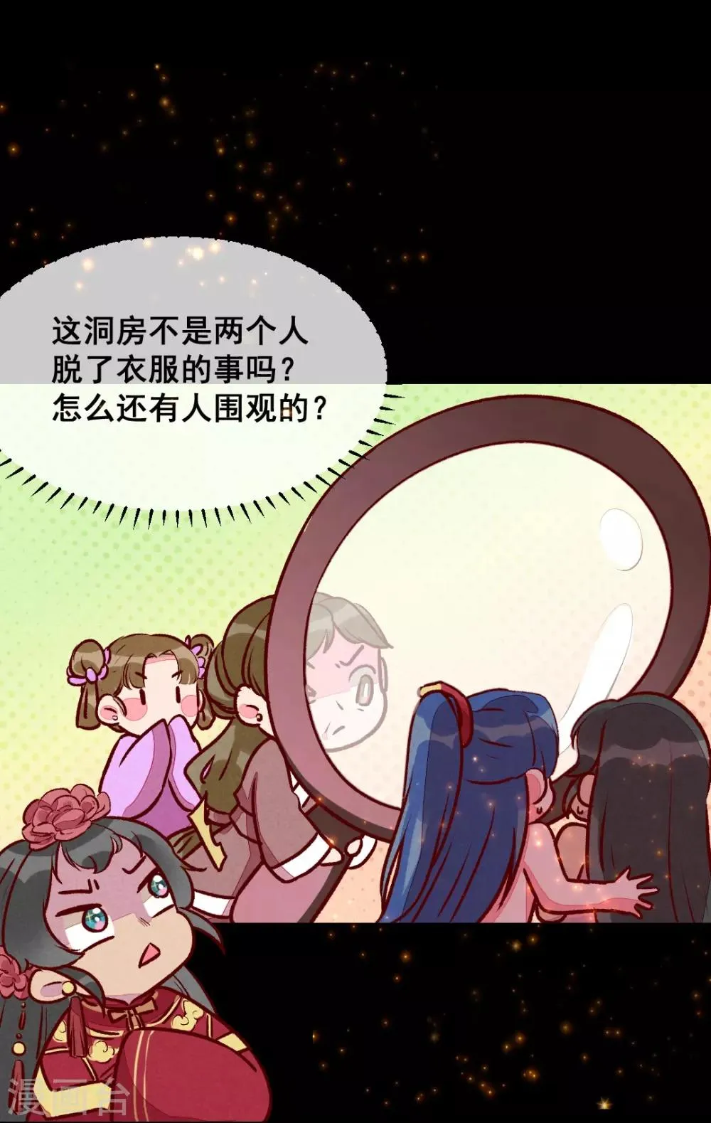 第20话 无情的人 第13页