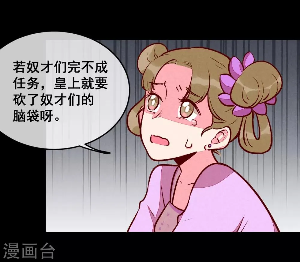第20话 无情的人 第16页