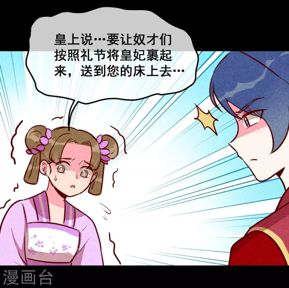 第22话 牵手成功 第6页
