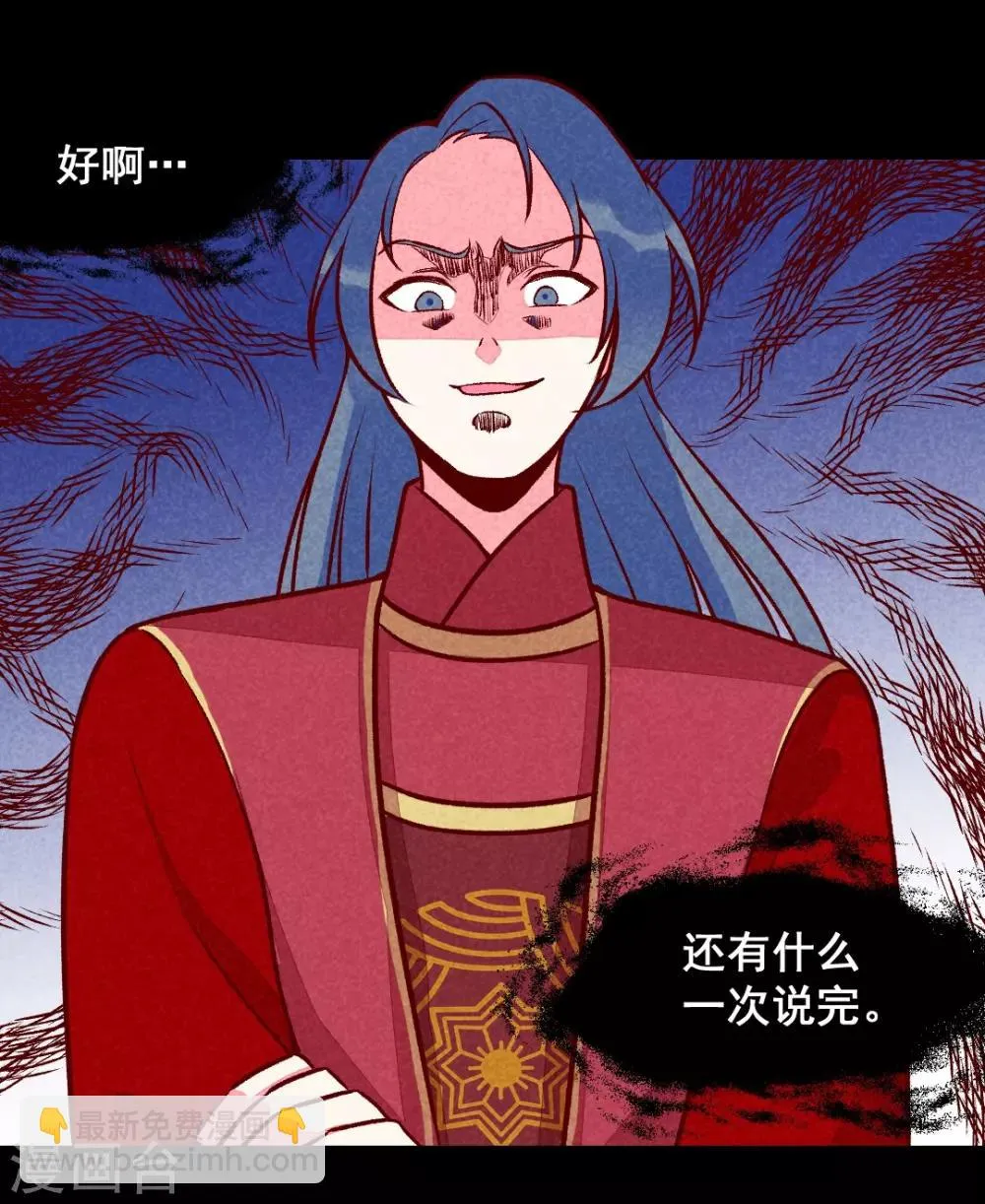第22话 牵手成功 第7页