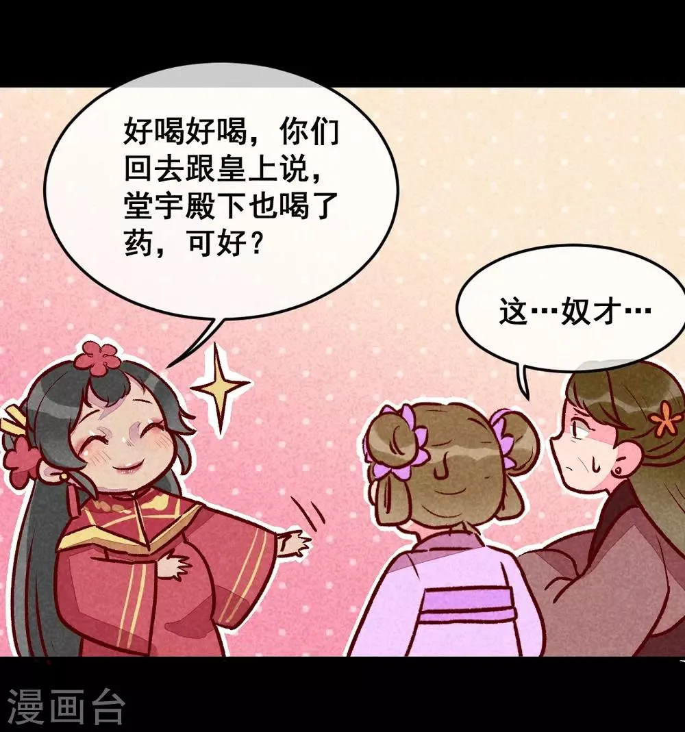 第22话 牵手成功 第13页